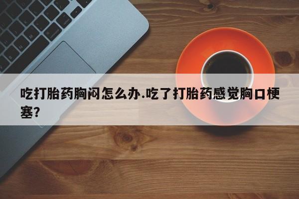 米非米索怎么购买新闻 第54页