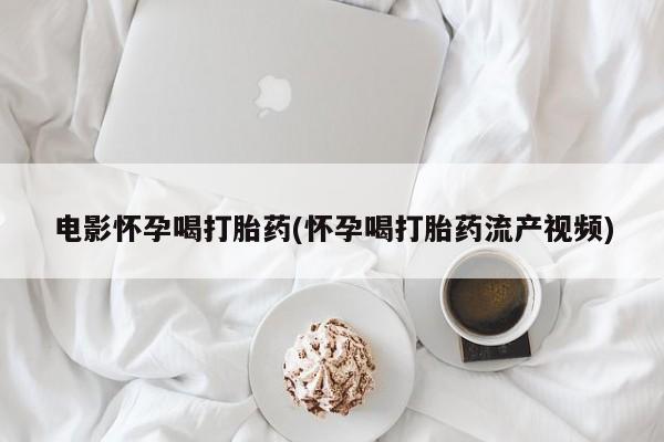 米非米索怎么购买新闻 第44页