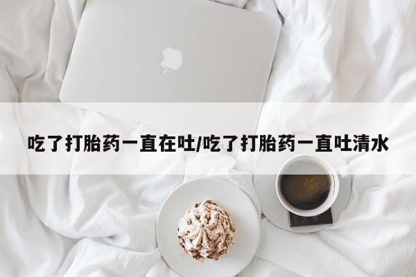 米非米索怎么购买资讯 第34页