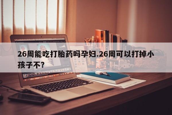 米非米索怎么购买资讯 第9页