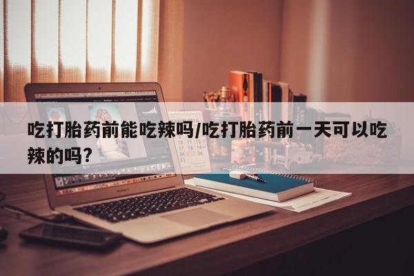 米非米索怎么购买资讯 第6页